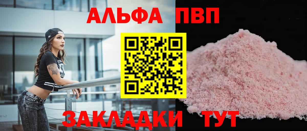 APVP СК КРИС  Alpha PVP кристаллы  Alfa_PVP  Alpha PVP кристаллы  Уссурийск  Вход с VPN 