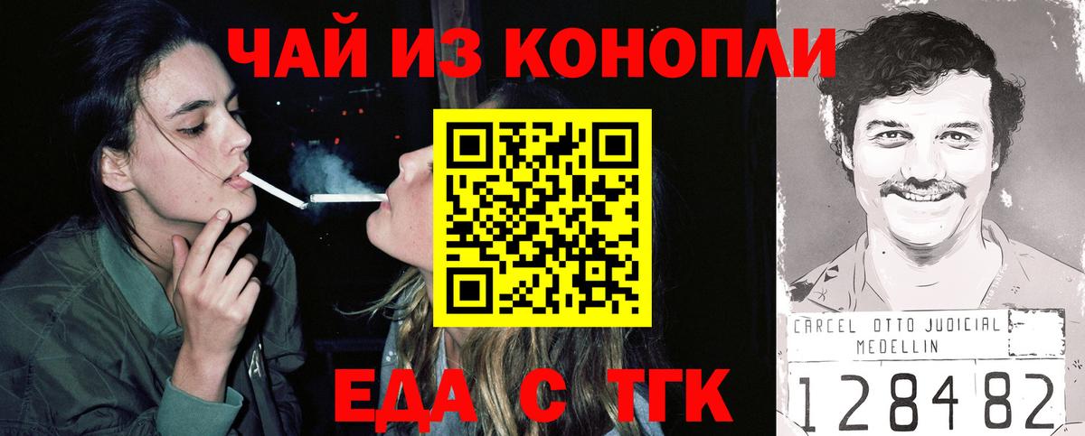 Уссурийск  Печенье с ТГК конопля  Вход с VPN 
