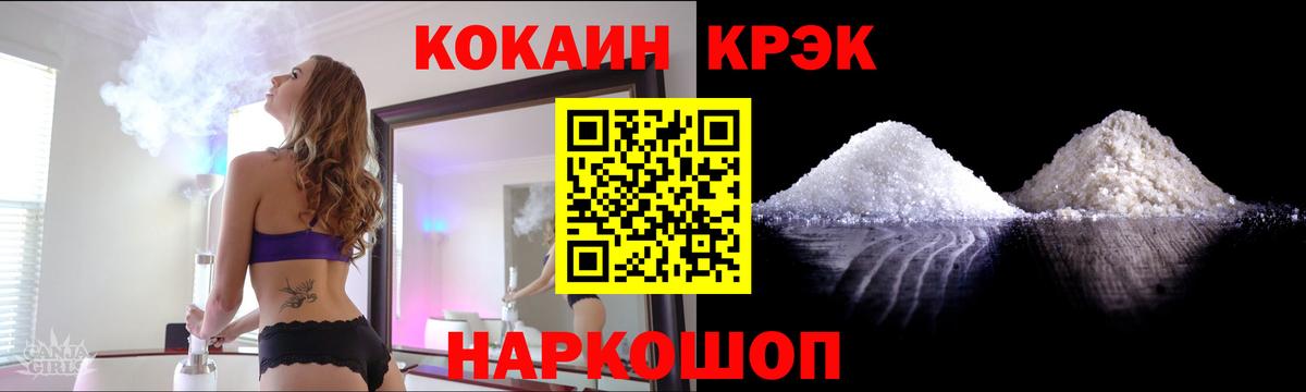Cocaine  Вход с VPN  Кокаин 99%  Уссурийск  Cocaine 98% 