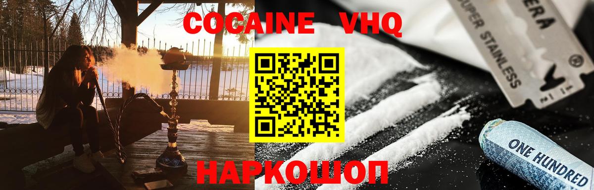 КОКАИН Перу Уссурийск