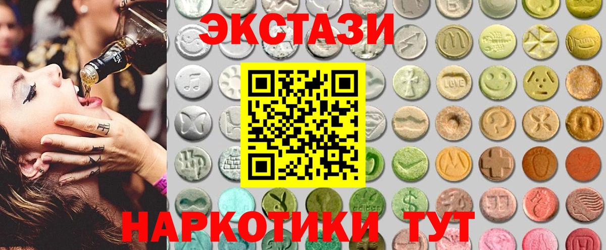 ЭКСТАЗИ  Ecstasy Cube  Вход с VPN  Уссурийск 