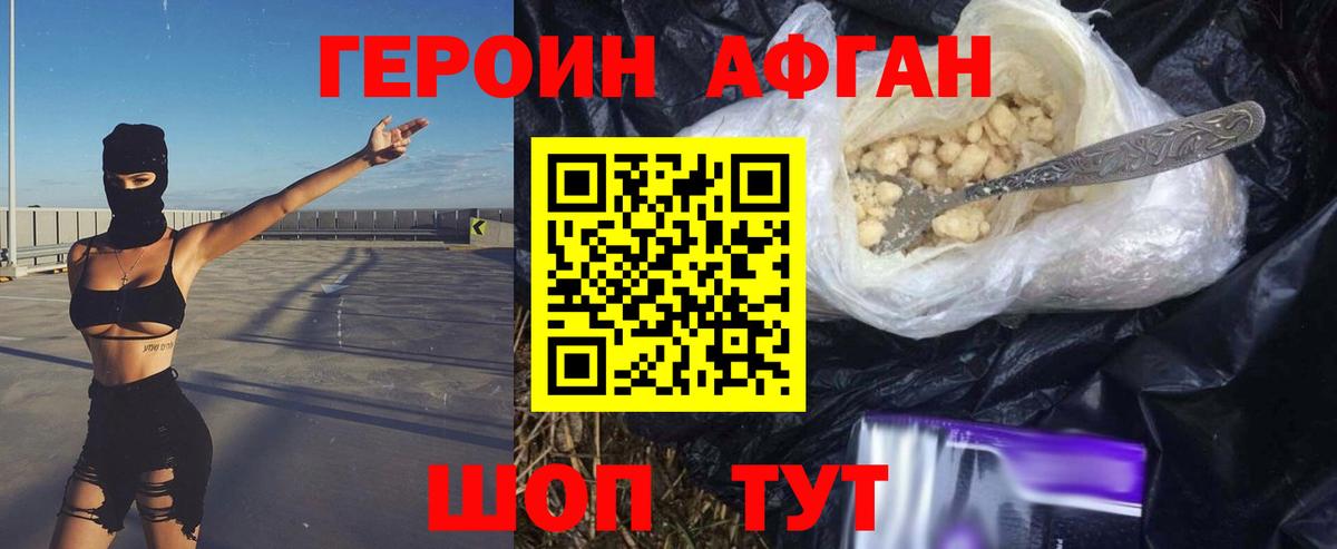 Героин герыч  Вход с VPN  Уссурийск 