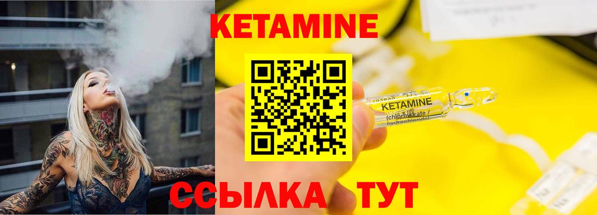 Кетамин VHQ  Кетамин ketamine  Уссурийск  Вход с VPN 