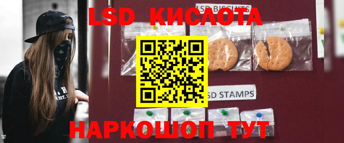 ЛСД экстази ecstasy  Лсд 25 экстази кислота  Вход с VPN  Уссурийск 