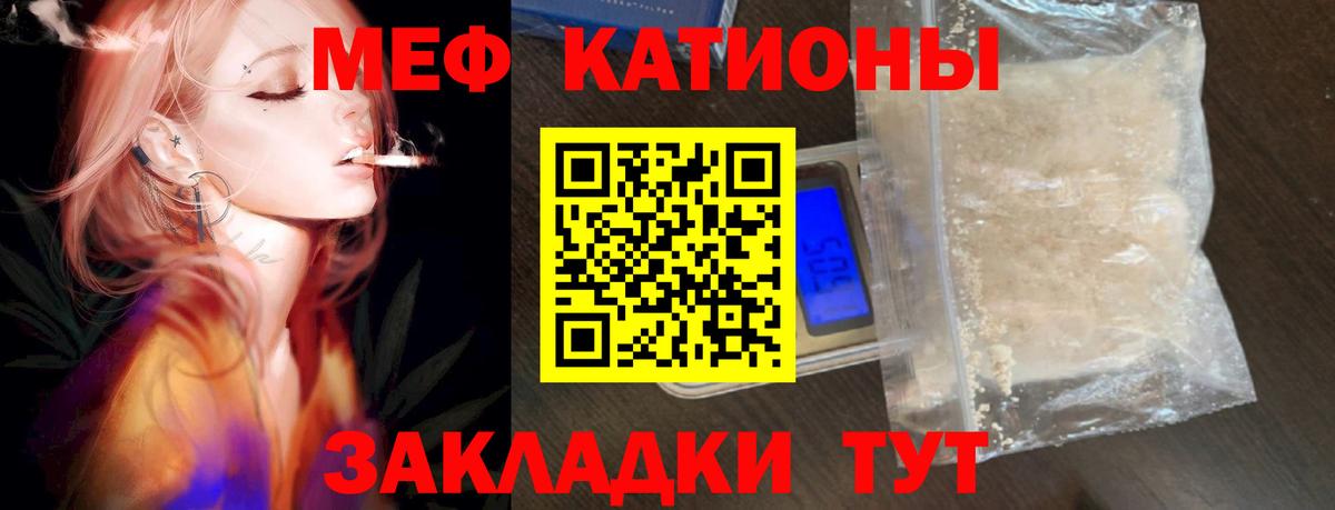 Меф кристаллы  Вход с VPN  Уссурийск  Меф mephedrone 