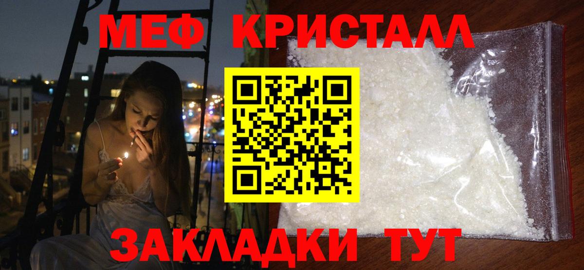 Меф  Уссурийск
