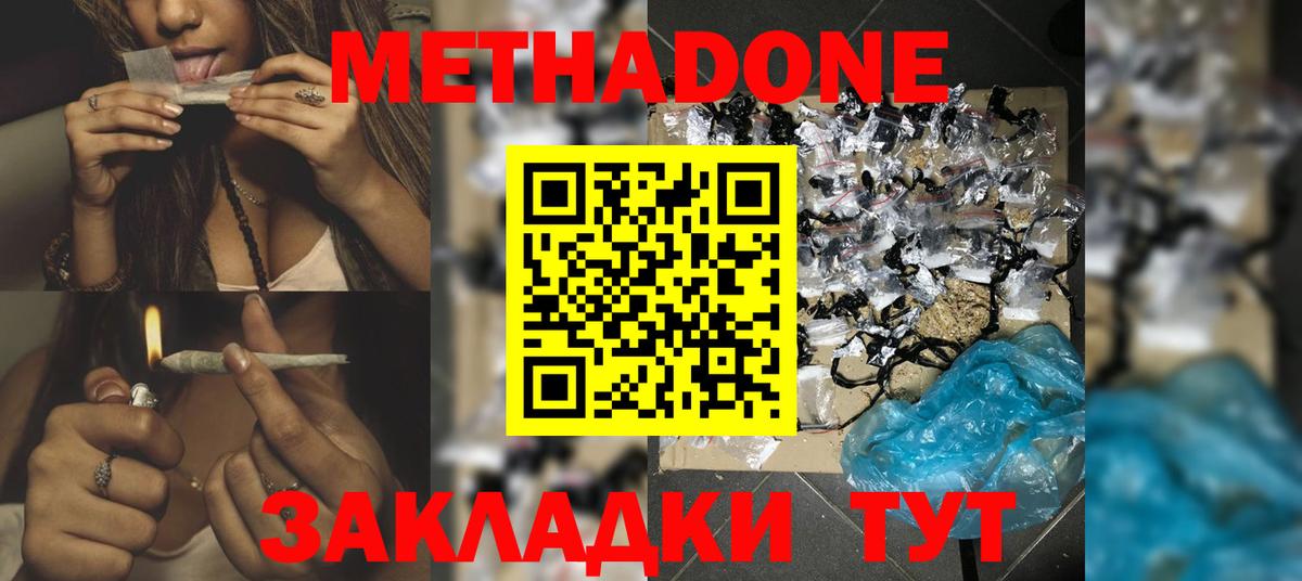 blacksprut tor  МЕТАДОН methadone  Вход с VPN  Уссурийск  МЕТАДОН VHQ 