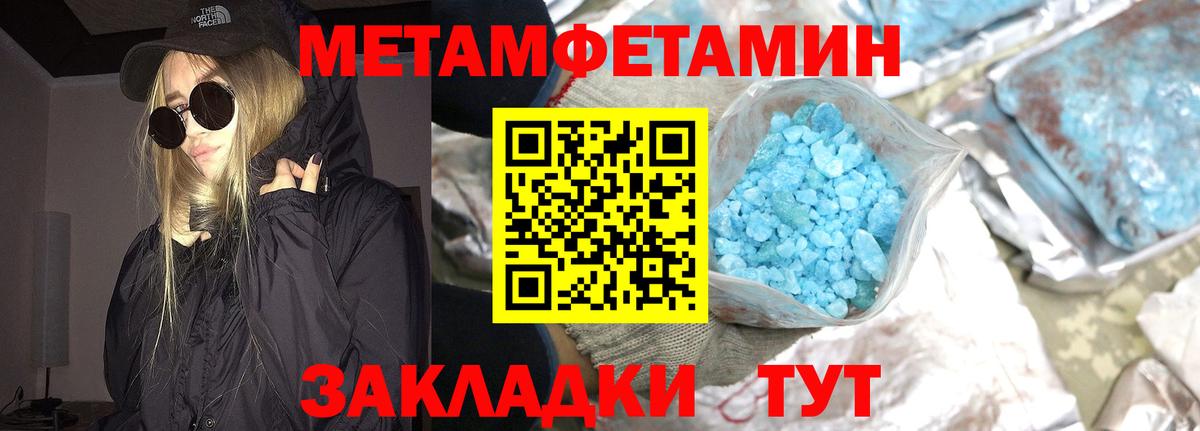 Уссурийск  Первитин витя  МЕТАМФЕТАМИН  Вход с VPN  Первитин витя 