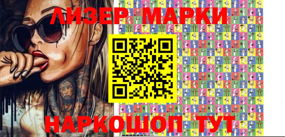 Марки NBOMe 1500мкг Уссурийск