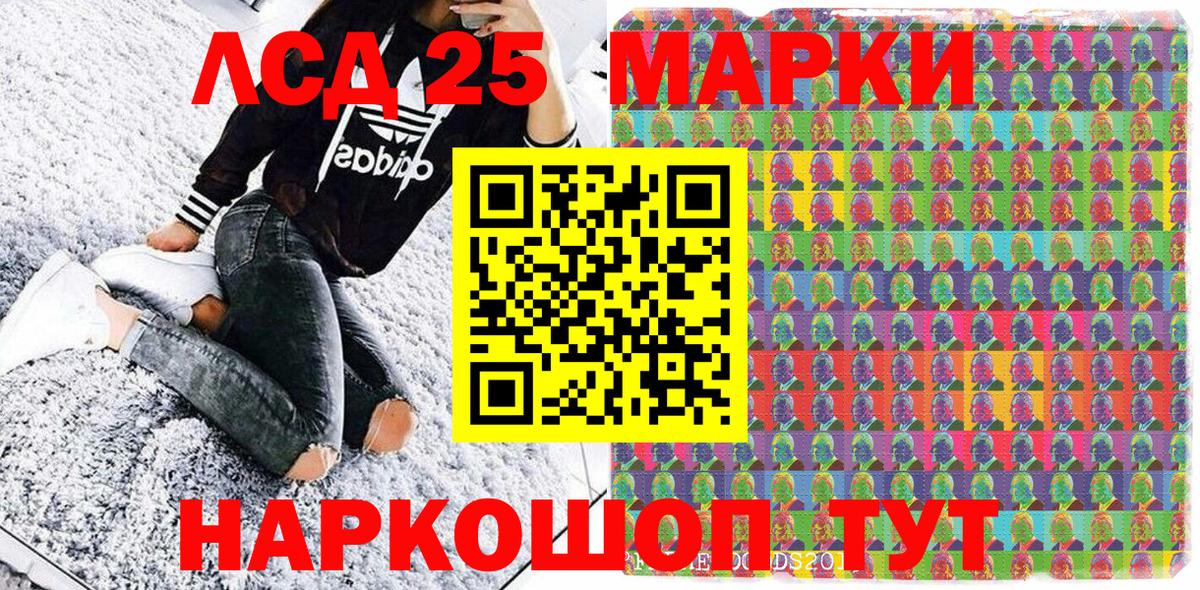 Уссурийск  Марки 25I-NBOMe  Вход с VPN  купить   Марки N-bome 1,5мг 