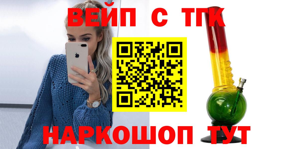 ТГК жижа Уссурийск