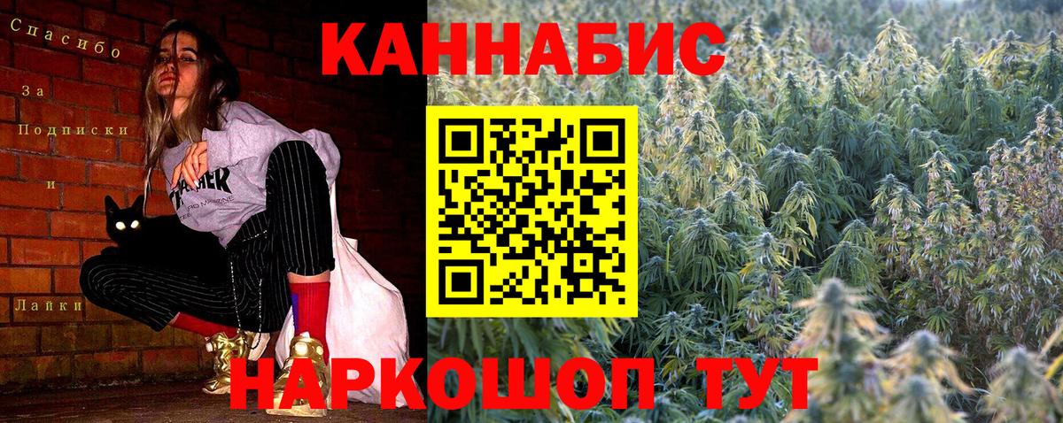 Конопля марихуана Уссурийск